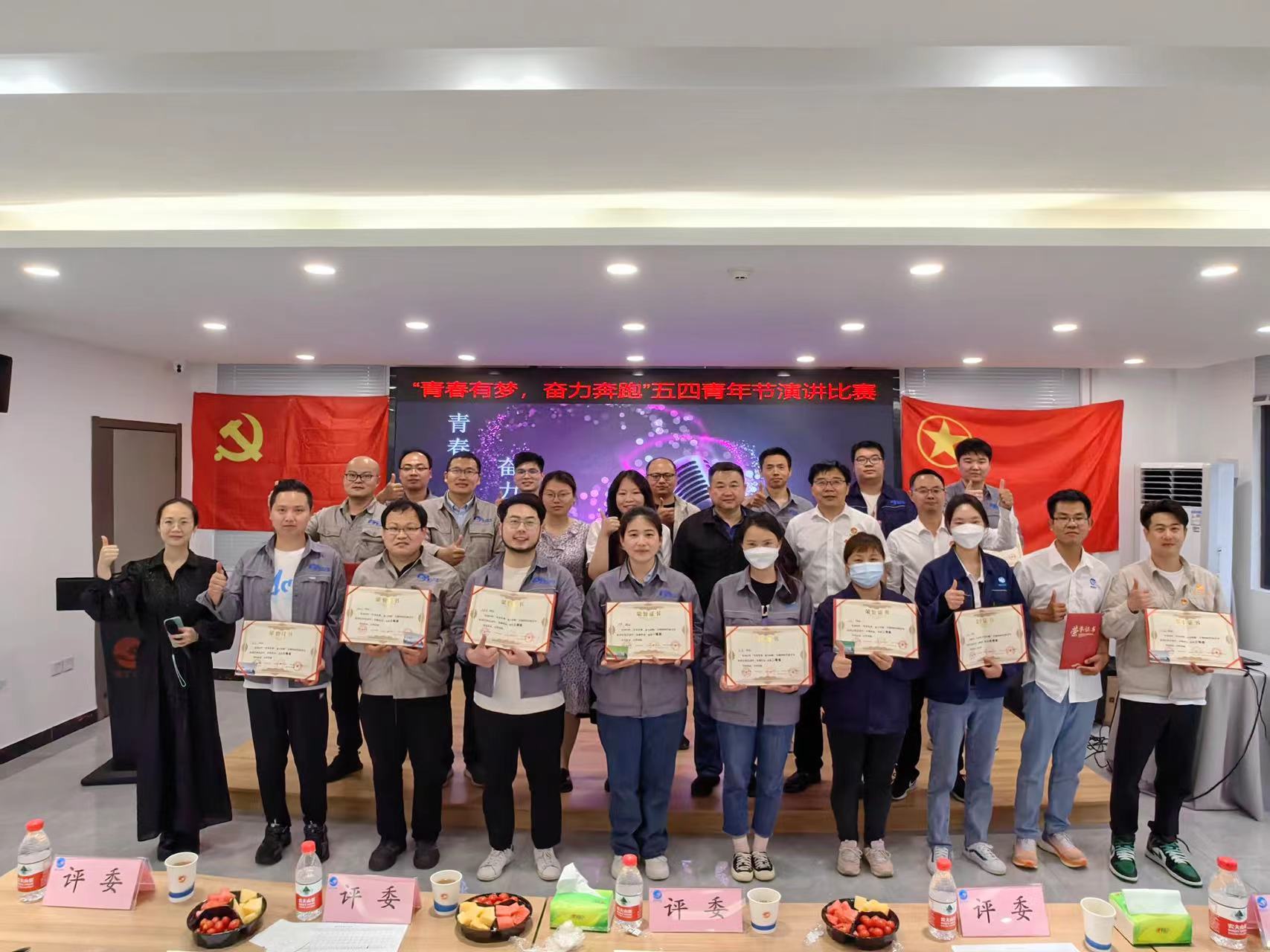 “青春有夢 奮力奔跑”藍工水務、鄂州華凈聯合舉辦五四青年節演講比賽